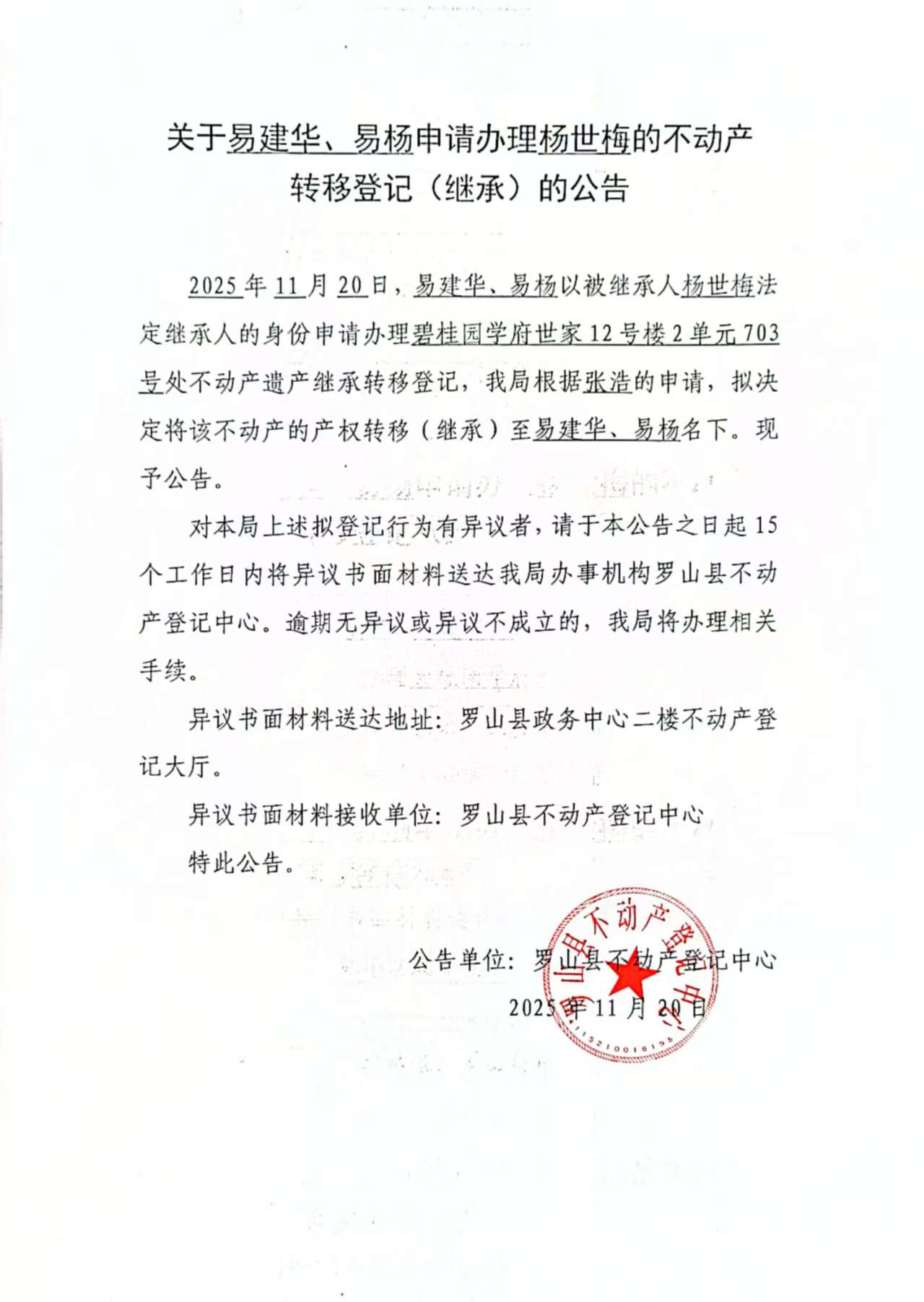 微信图片_20251125151442.jpg 微信图片_20251125151442.jpg