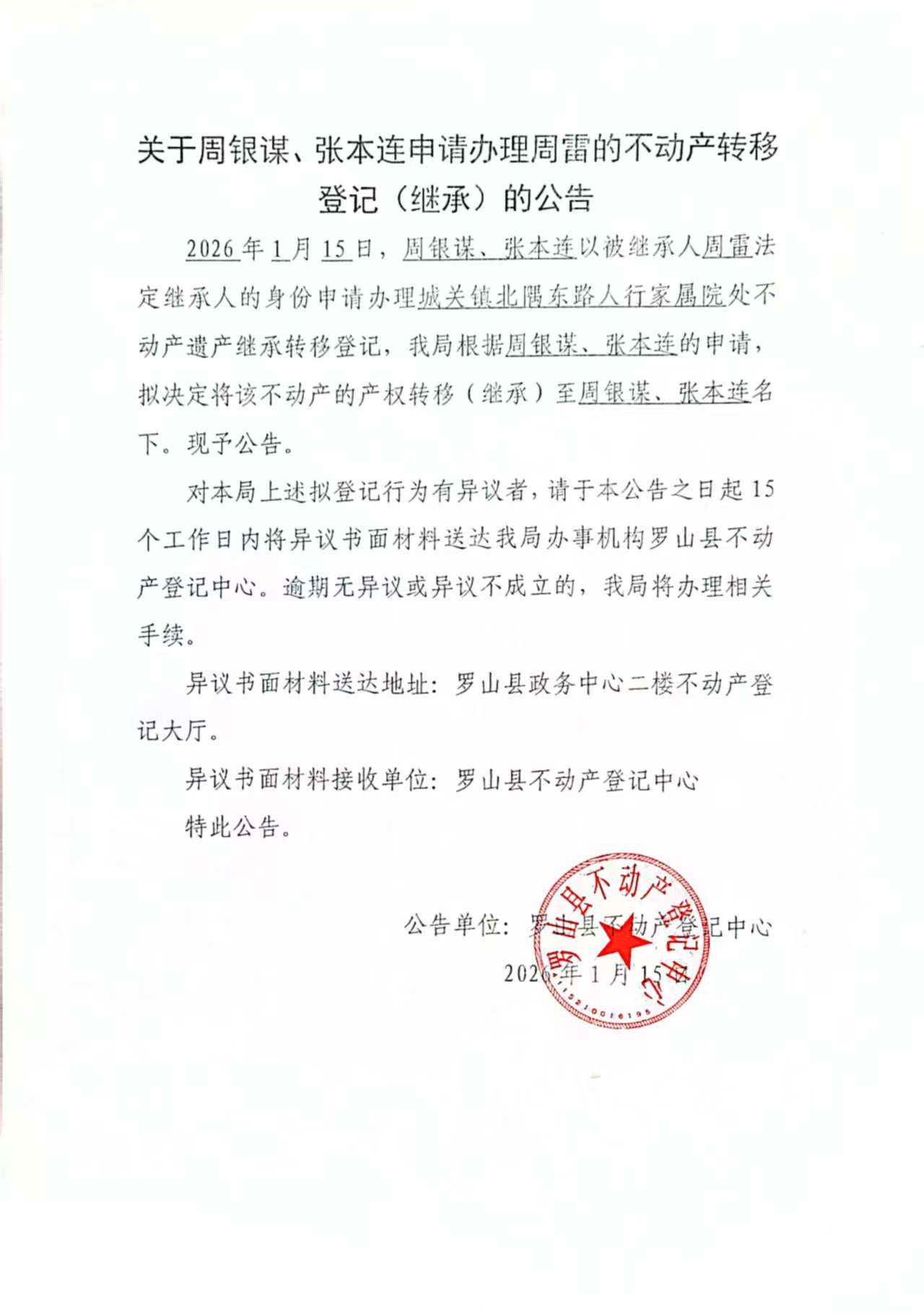 微信图片_20260119105647.jpg 微信图片_20260119105647.jpg