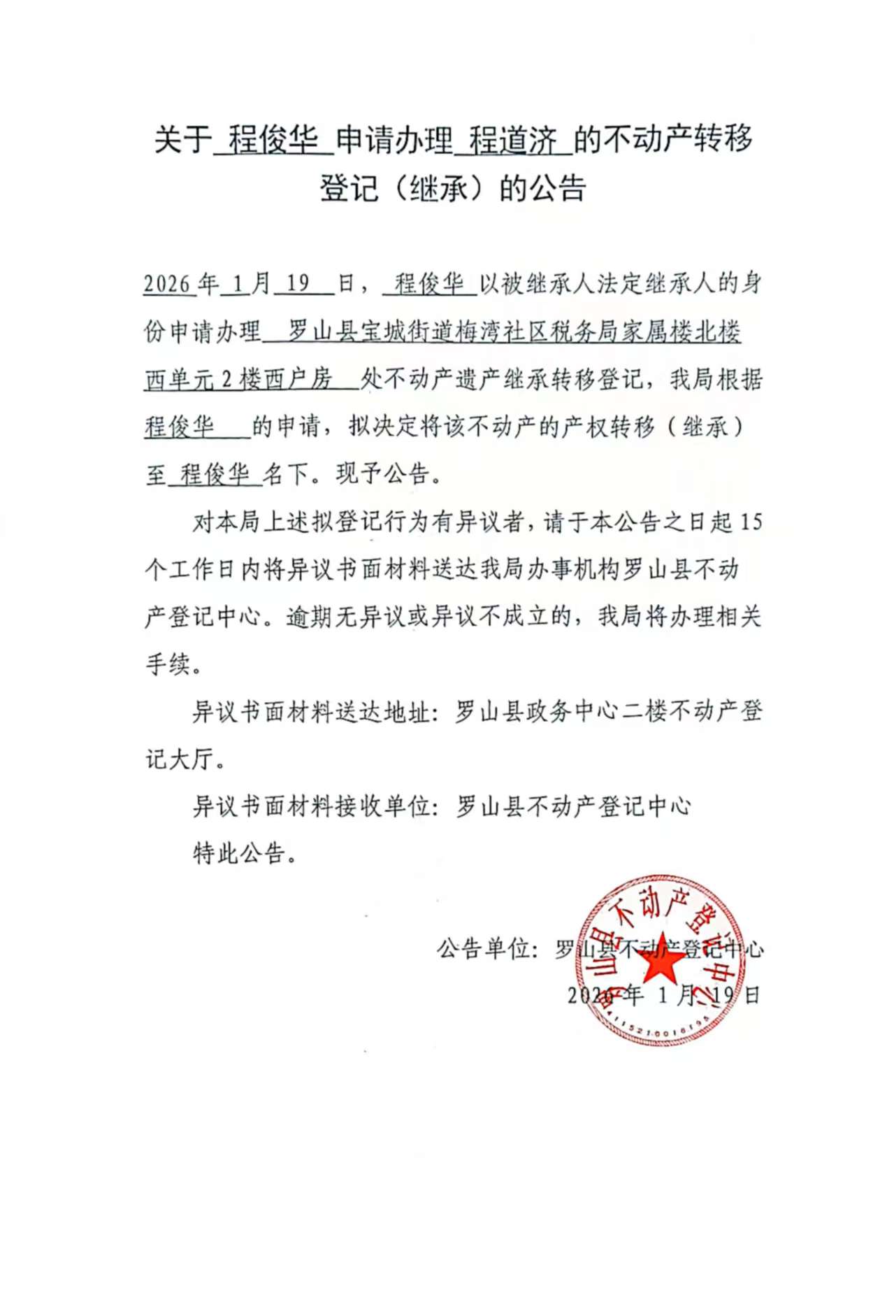 微信图片_20260127150135.jpg 微信图片_20260127150135.jpg