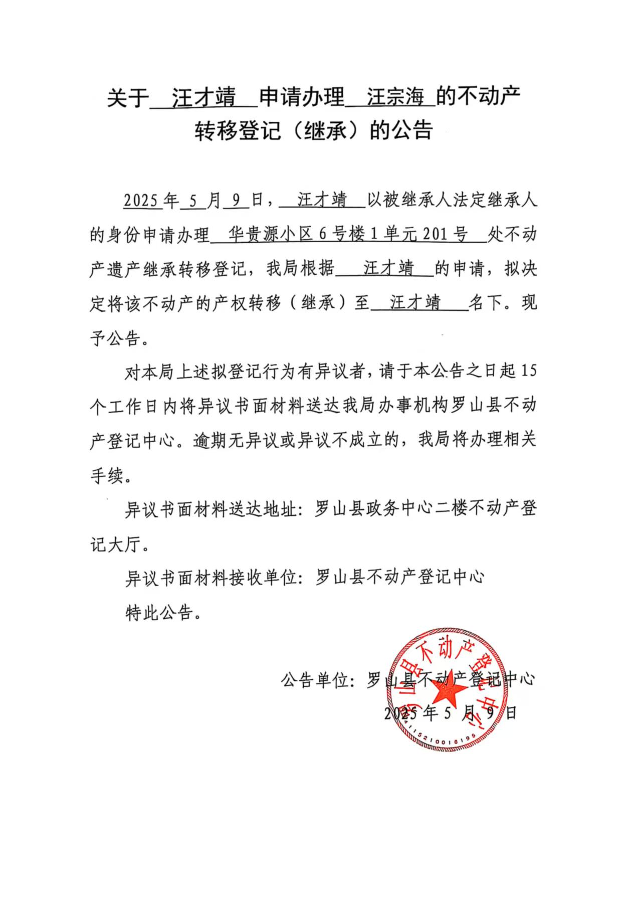 微信图片_20250509153313.jpg