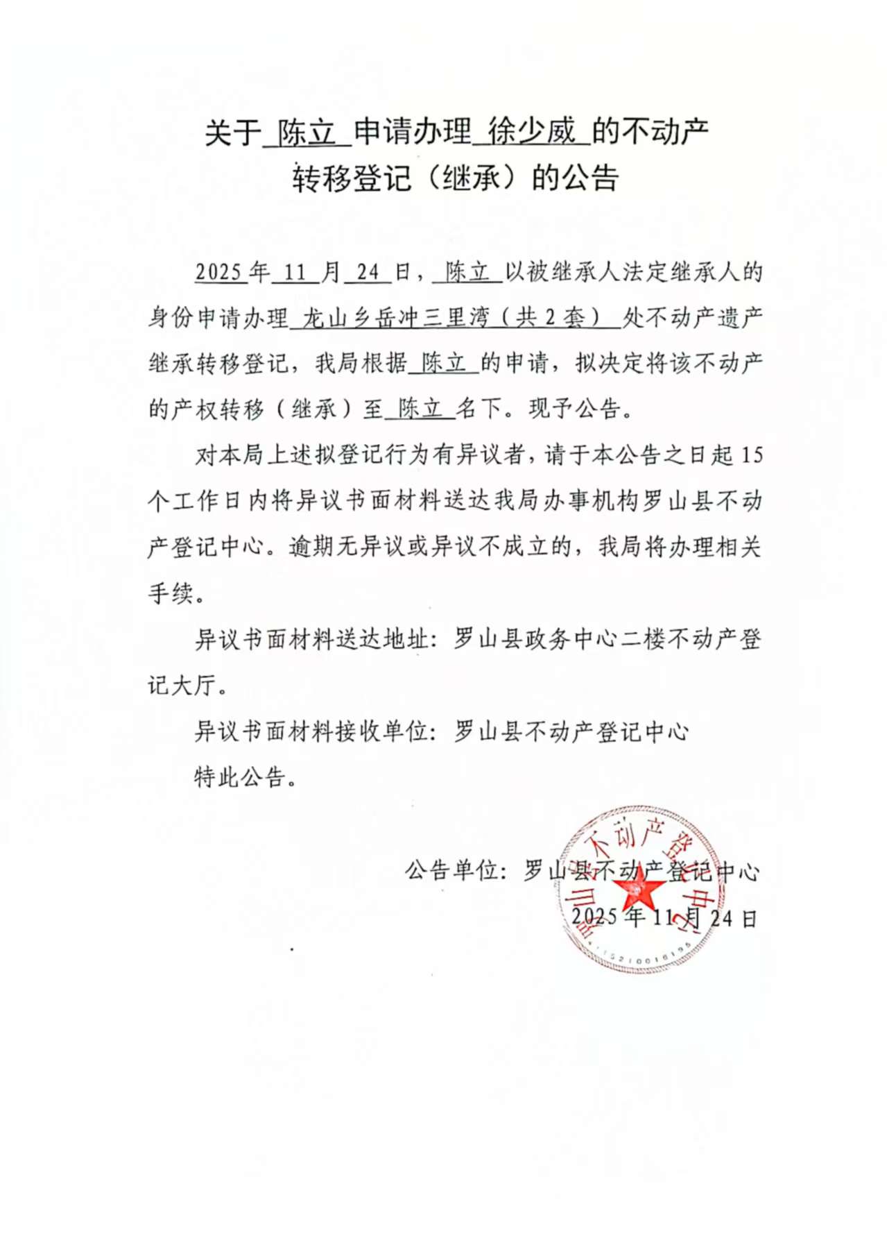 微信图片_20251125151430.jpg 微信图片_20251125151430.jpg