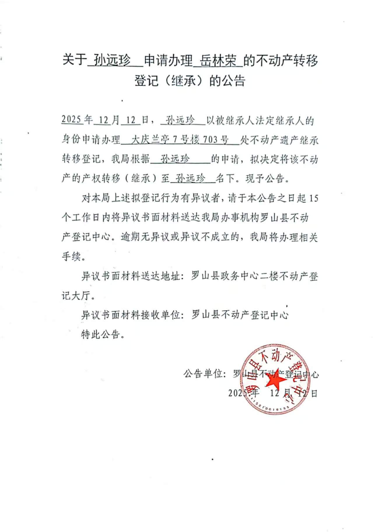 微信图片_20251212154833.jpg 微信图片_20251212154833.jpg