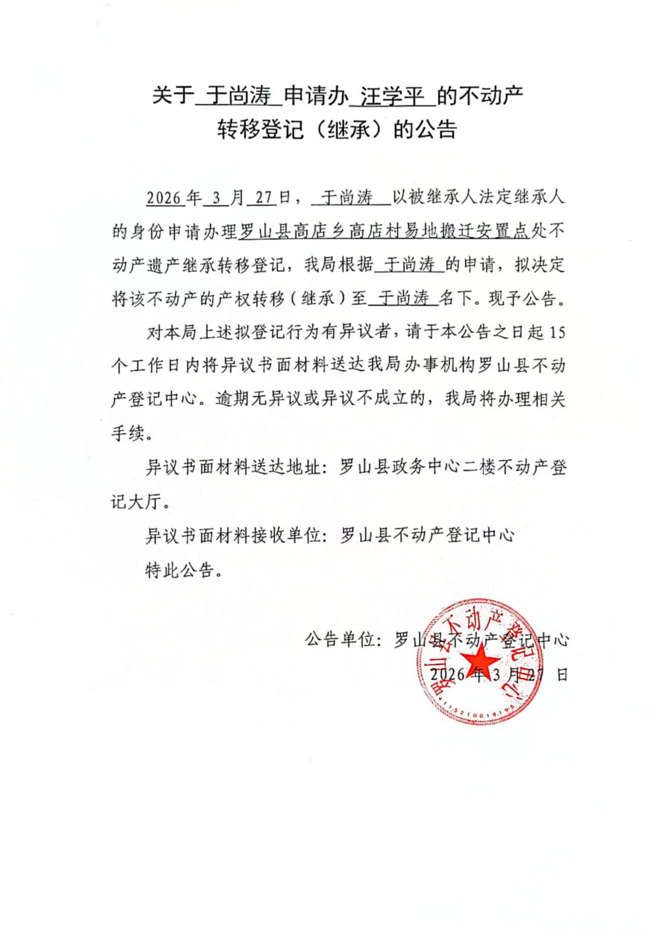 微信图片_20260331105421.jpg 微信图片_20260331105421.jpg