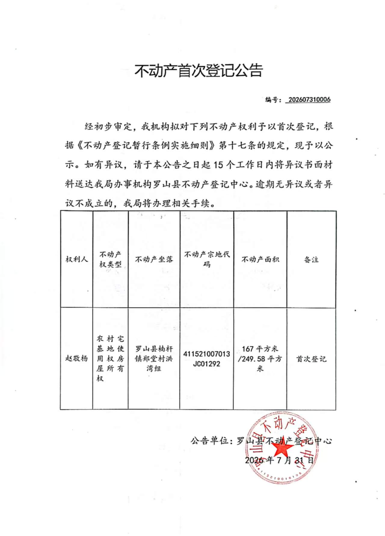 微信图片_20260804152004_10_13.jpg