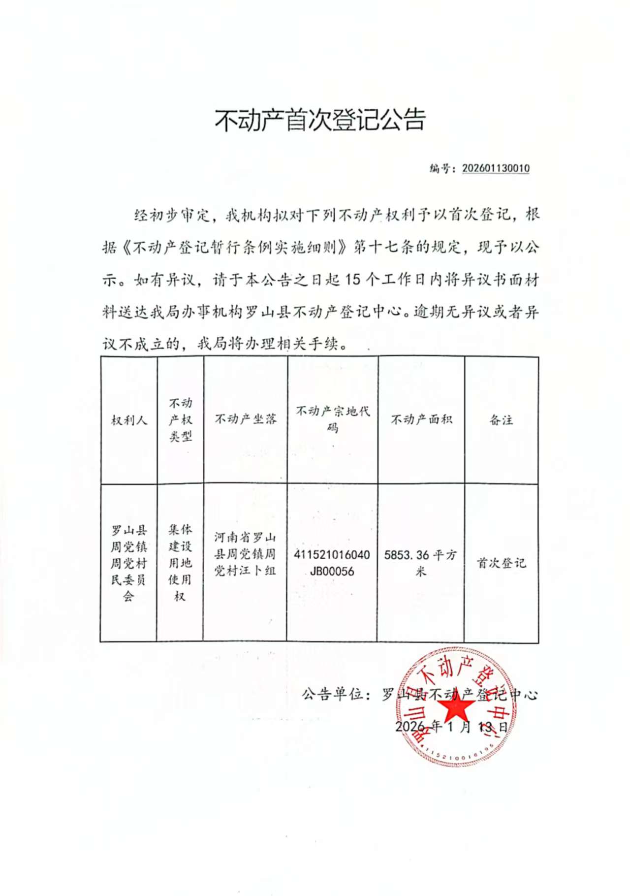 微信图片_20260113110146.jpg 微信图片_20260113110146.jpg