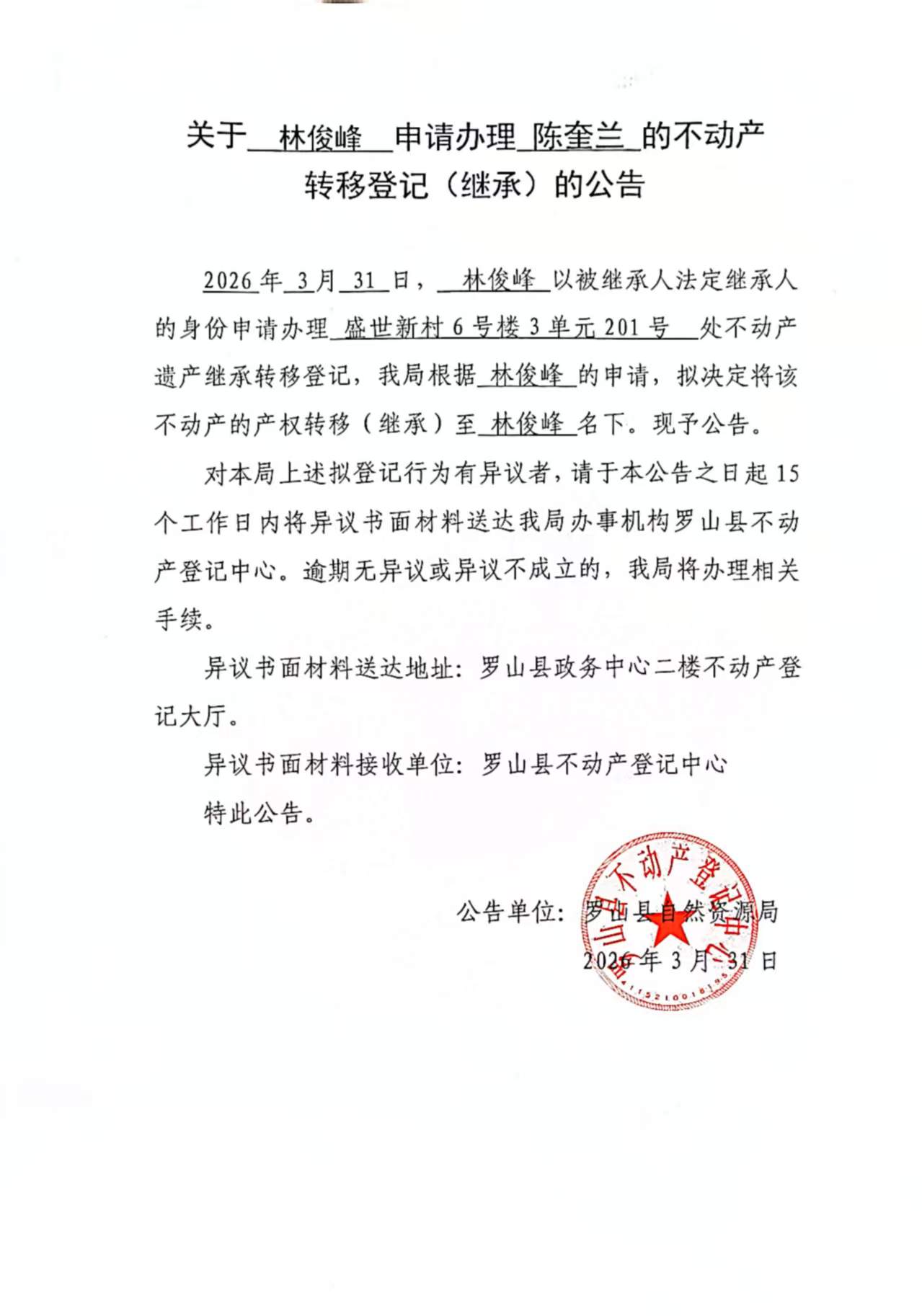 微信图片_20260401101707.jpg 微信图片_20260401101707.jpg