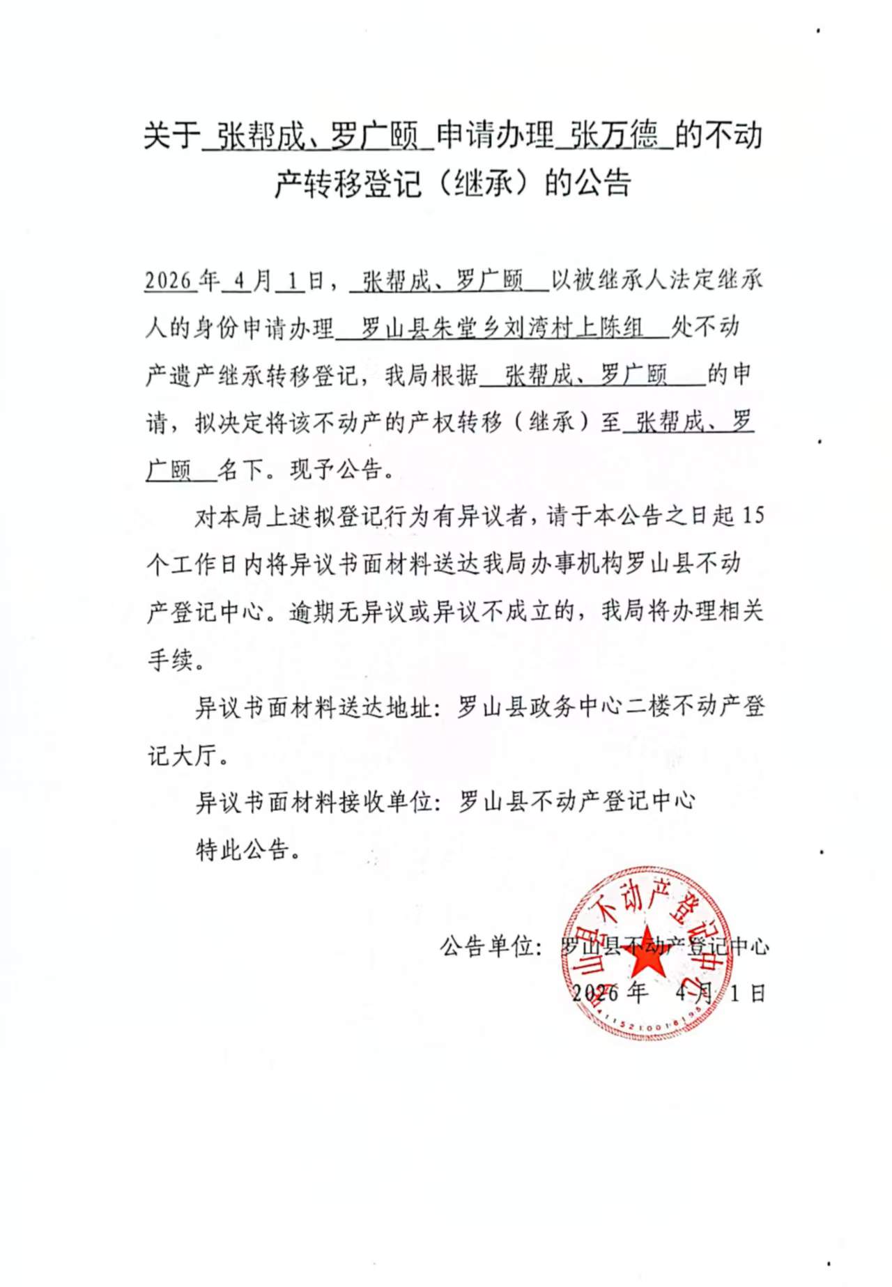 微信图片_20260401101701.jpg 微信图片_20260401101701.jpg