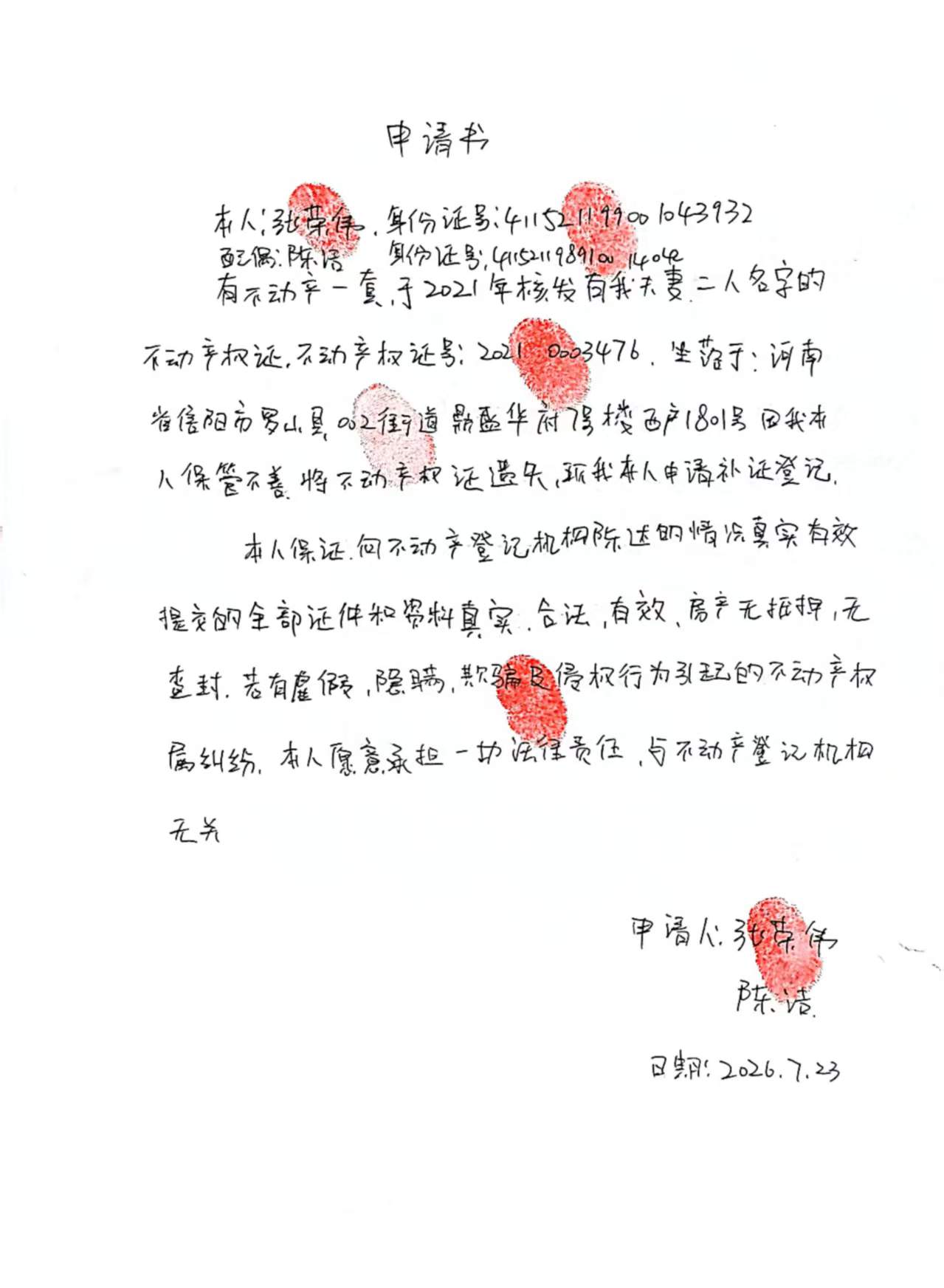 微信图片_20260724164617_6_13.jpg