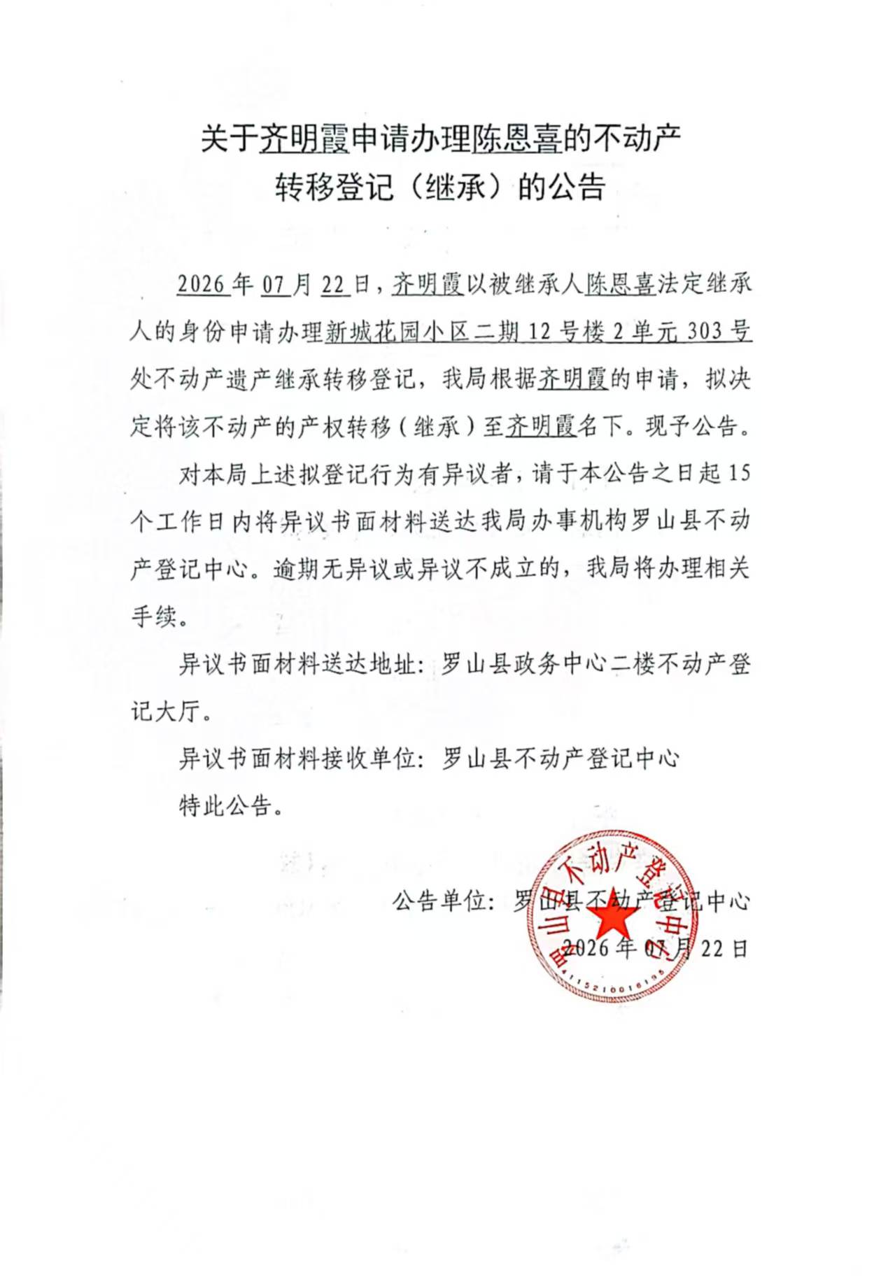 微信图片_20260722161856_2_12.jpg