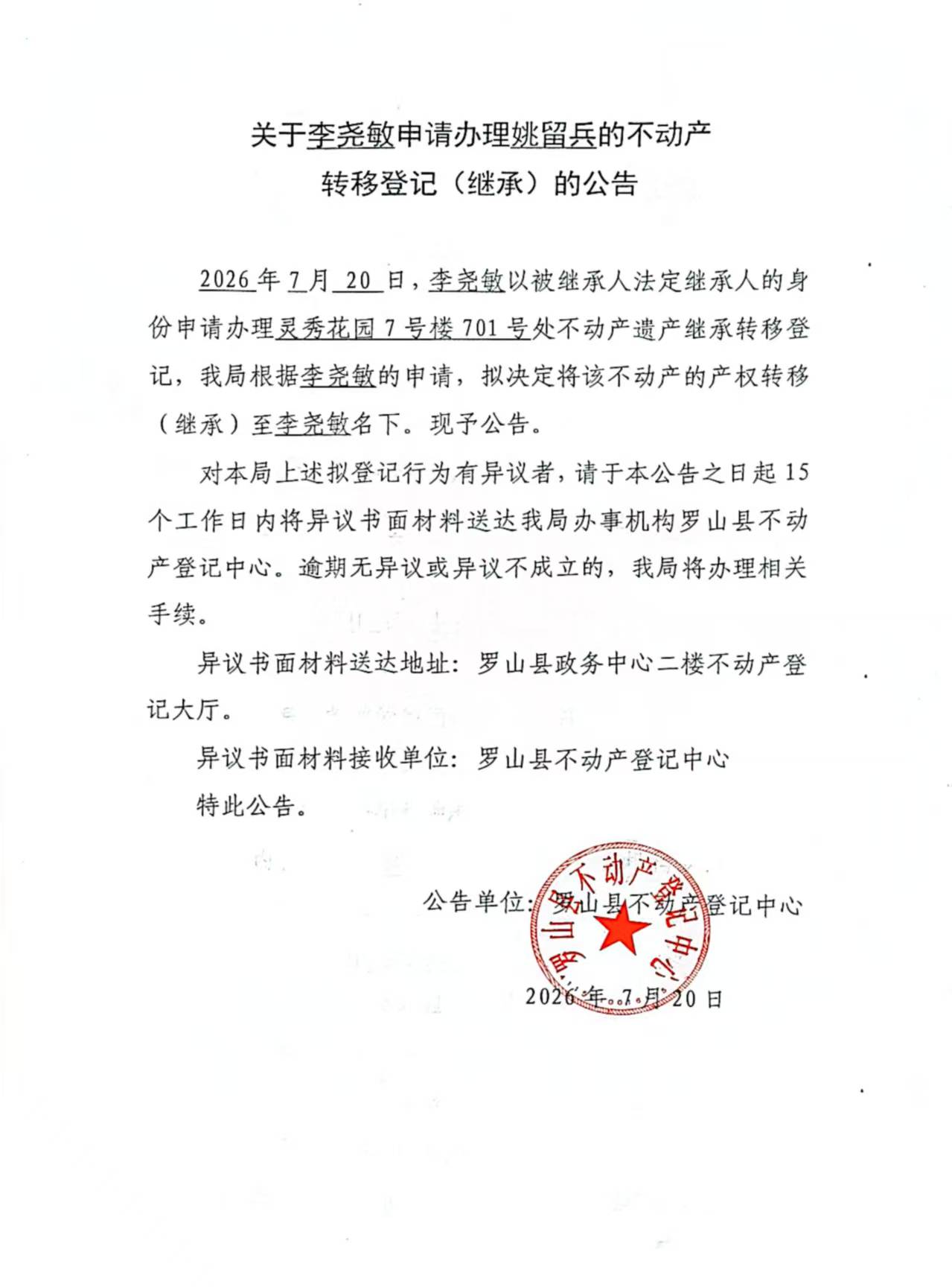 微信图片_20260722161855_1_12.jpg