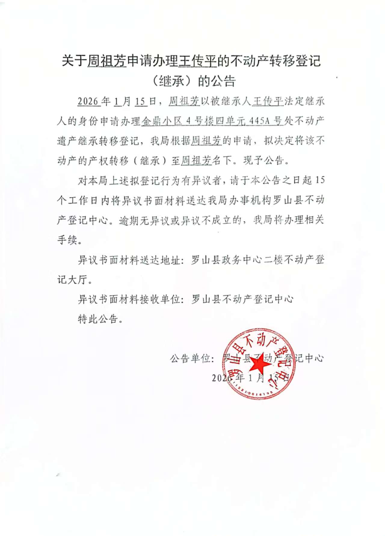 微信图片_20260119105656.jpg 微信图片_20260119105656.jpg