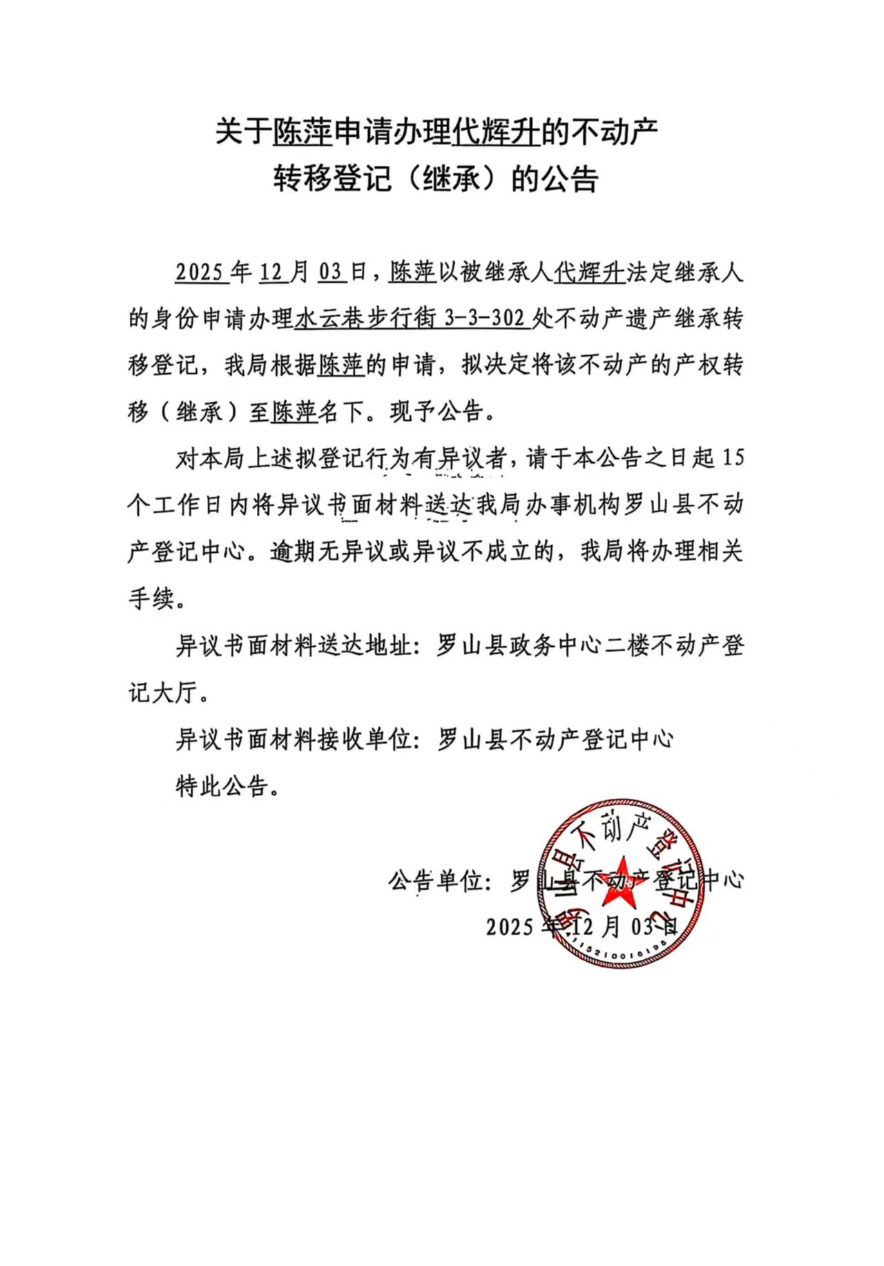 微信图片_20251212154840.jpg 微信图片_20251212154840.jpg