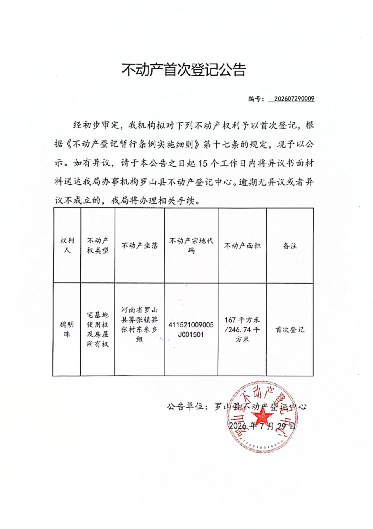 微信图片_20260729152140_15_14.jpg 微信图片_20260729152140_15_14.jpg