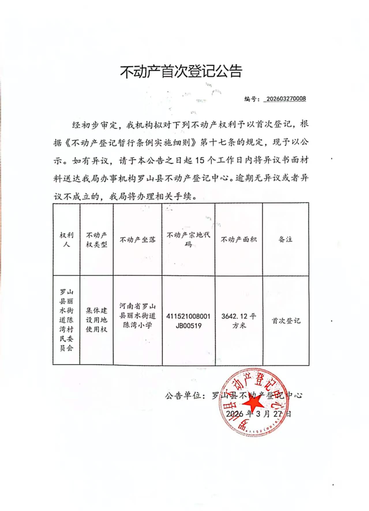 微信图片_20260331105405.jpg 微信图片_20260331105405.jpg