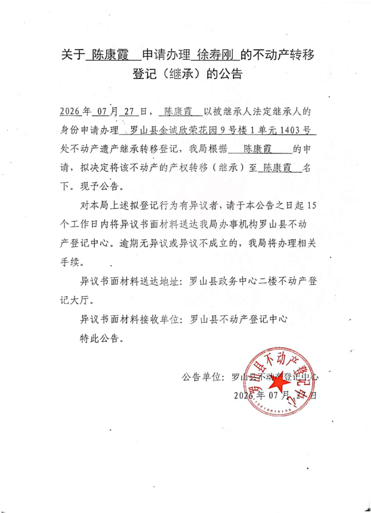 微信图片_20260730083113_8_13.jpg
