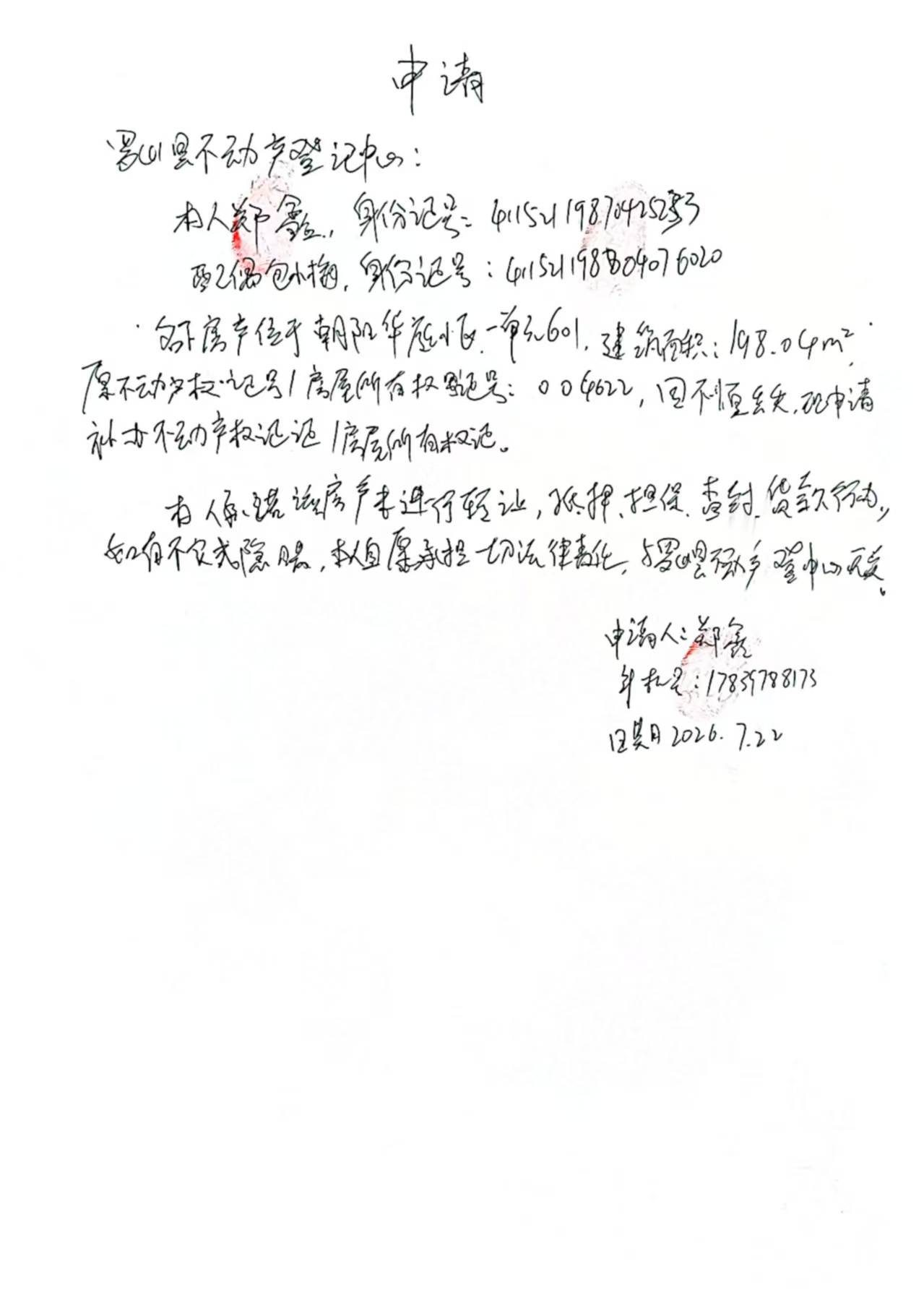微信图片_20260722161855_1_12.jpg