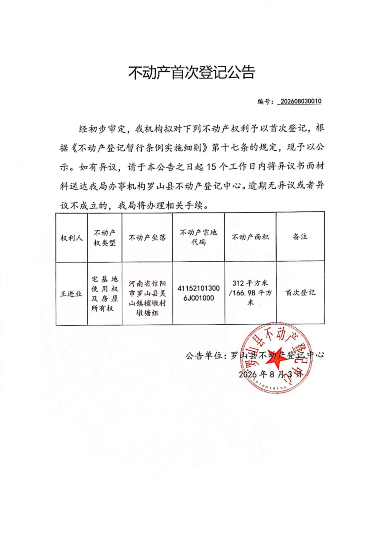 微信图片_20260804151955_9_13.jpg
