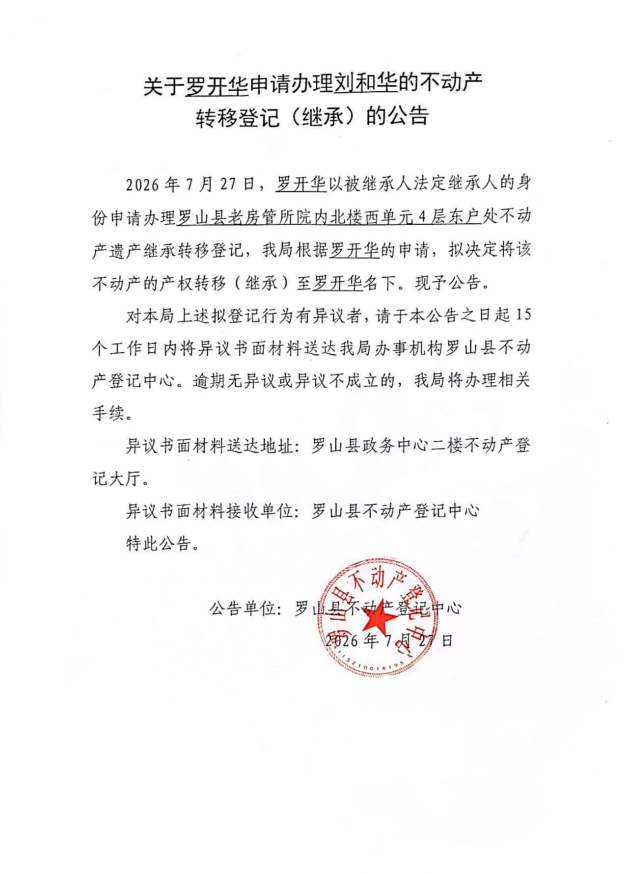 微信图片_20260730083109_7_13.jpg