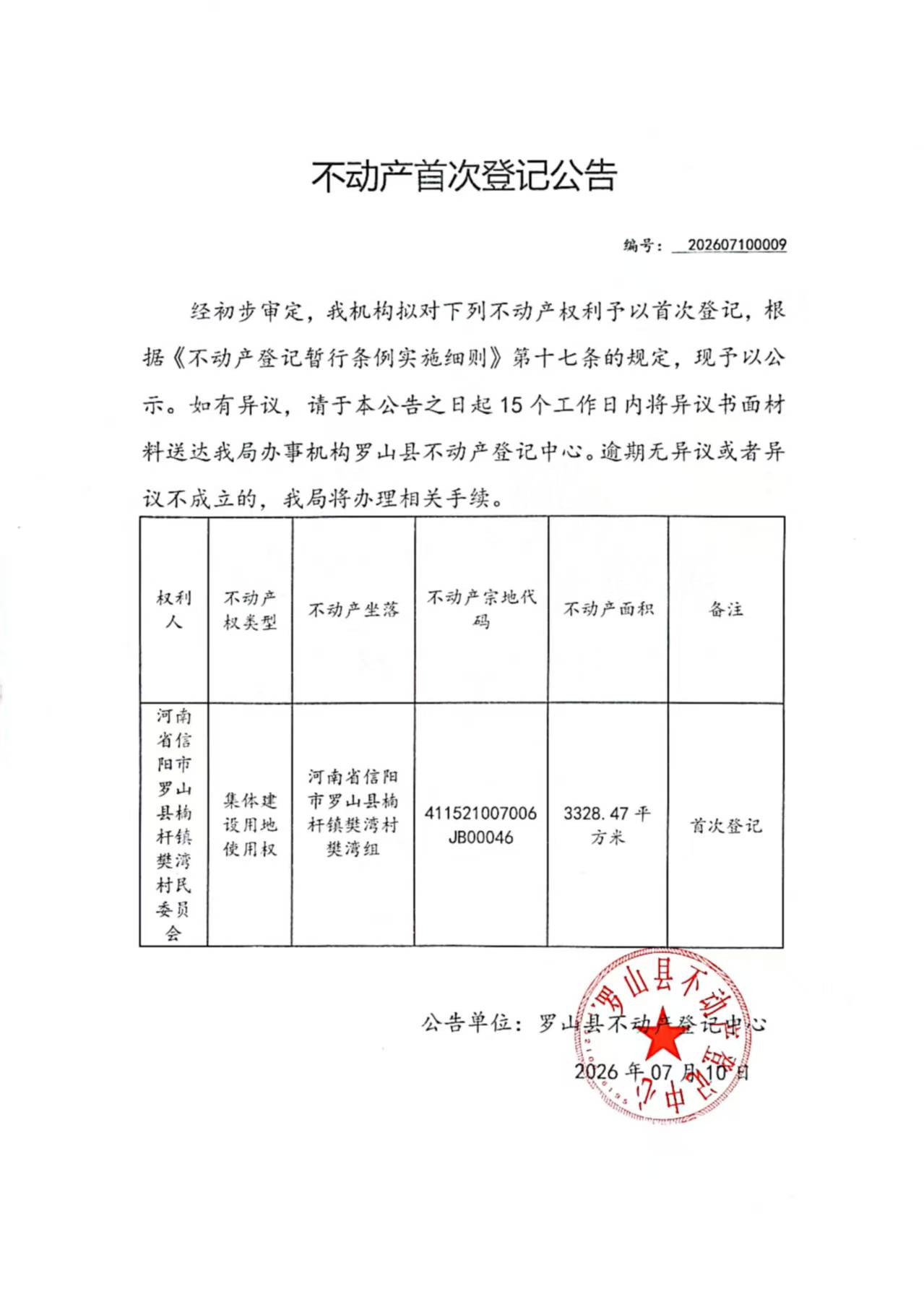 微信图片_20260724163252_11_14.jpg