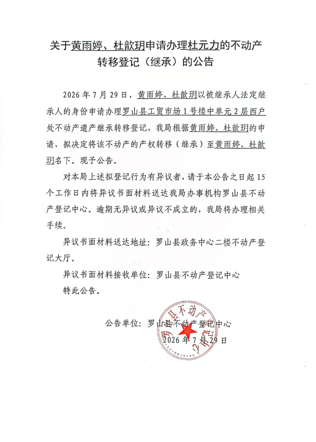 微信图片_20260722161855_1_12.jpg